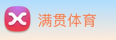 满贯体育 Logo